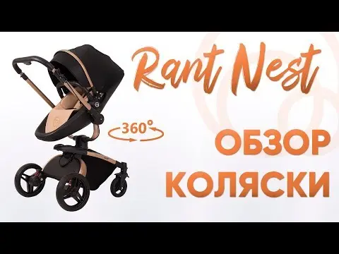 Детские коляски - Детская коляска Aulon ( Rant next) - Вся Беларусь - превью видео Детская коляска Aulon ( Rant next) - Вся Беларусь - 233854 - Доска объявлений Kupika.by - превью видео