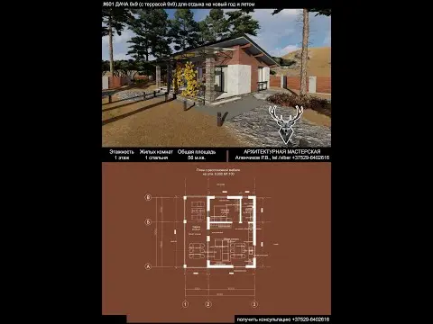АРХИТЕКТОР Крупки (проект дома и реконструкция) - Вся Беларусь - 247766 - Доска объявлений Kupika.by - превью видео