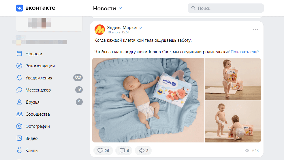 Работа в социальных сетях