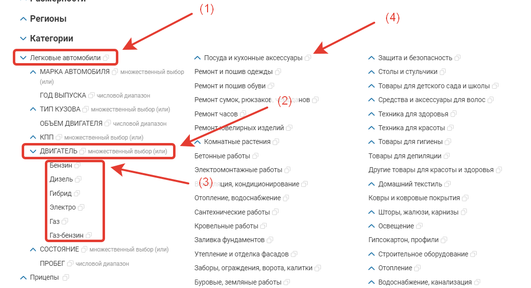 Как использовать и загрузить на сайт значения справочников?