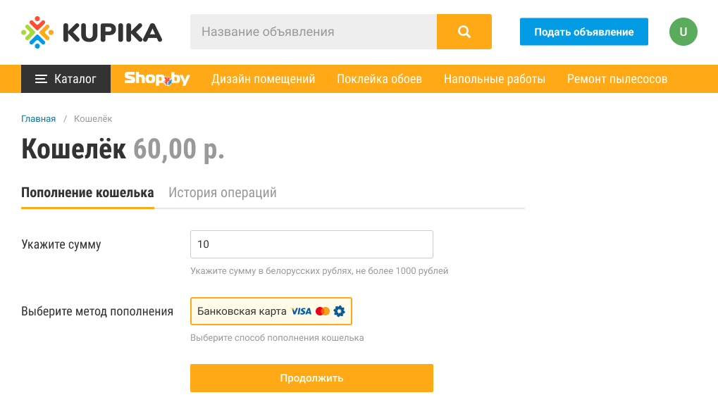 Как оплатить услуги через Кошелек KUPIKA?