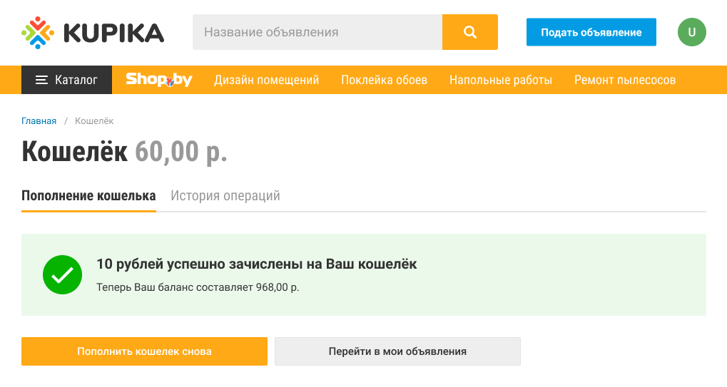 Как оплатить услуги через Кошелек KUPIKA?