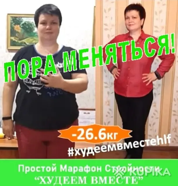 Марафон стройности