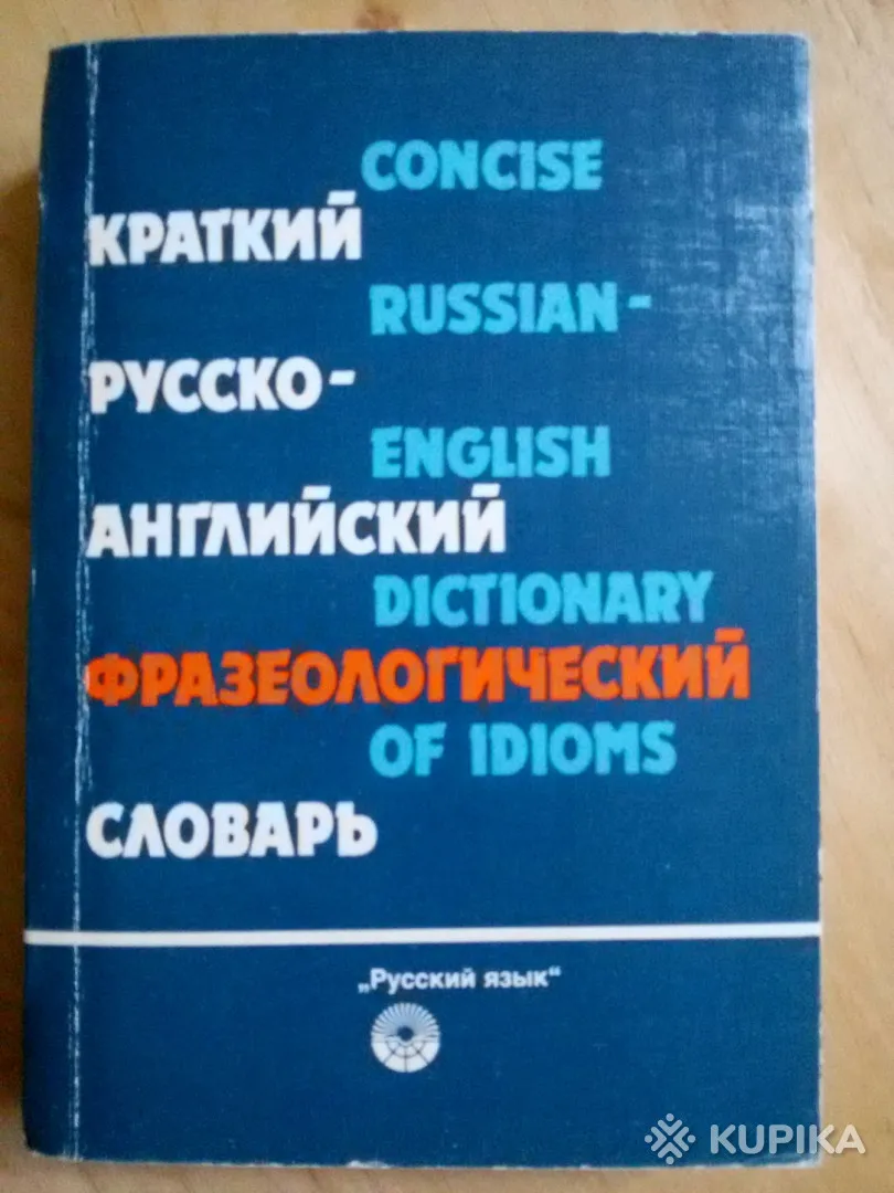 Кресло толковый словарь ожегова