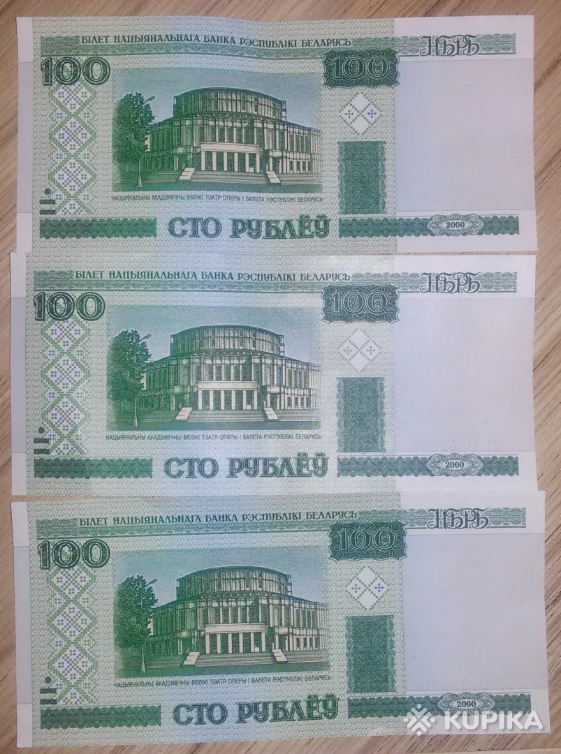 100 рб. СТО рублей 2000 Беларусь. 100 Рублей РБ 2000 Г. 50 Тысяч рублей РБ. Банкноты Белоруссии: 10 руб.2000 г..