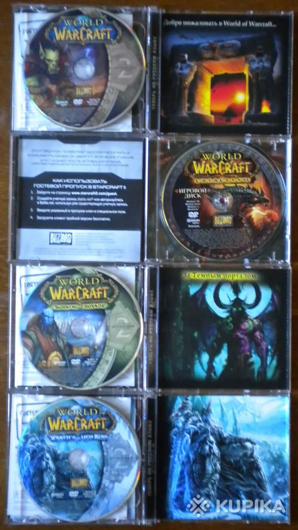 World of WarCraft диски