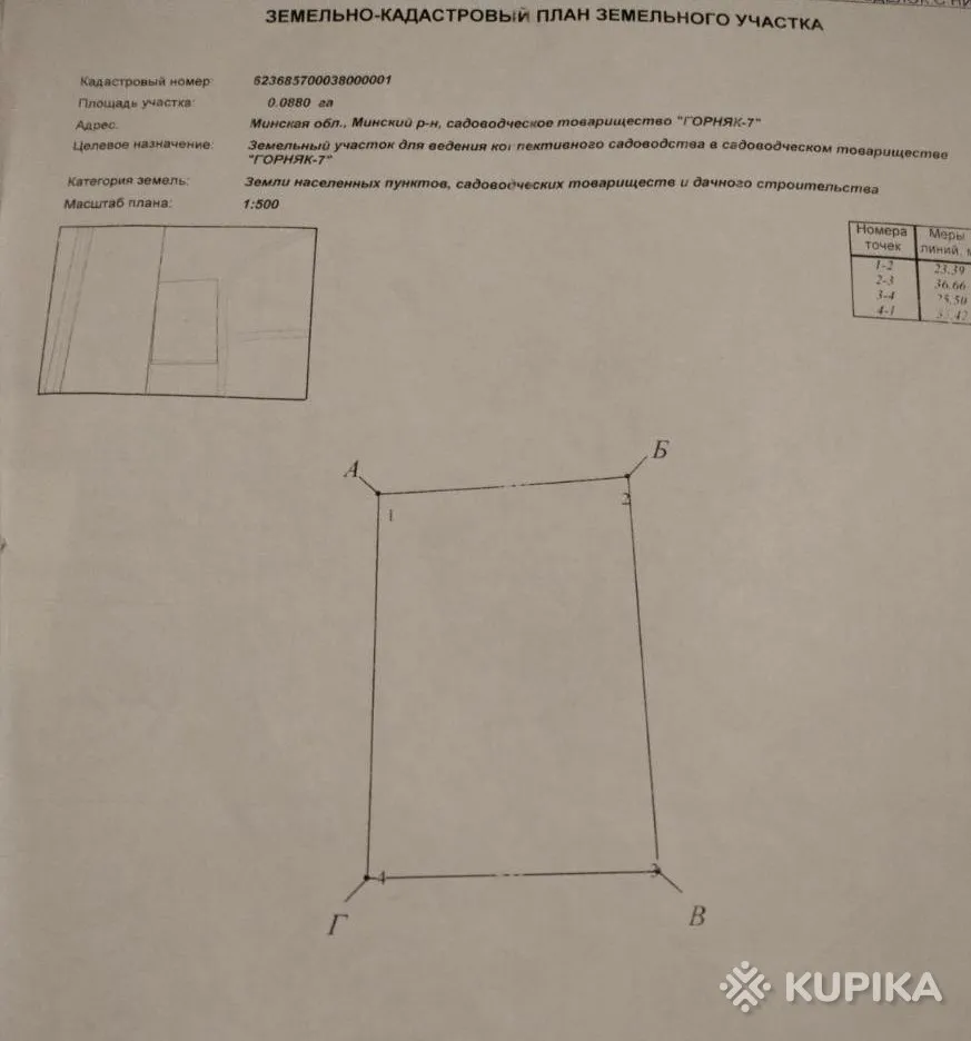 Участок 9 соток (Молодечненское напр. 26 км от МКАД)