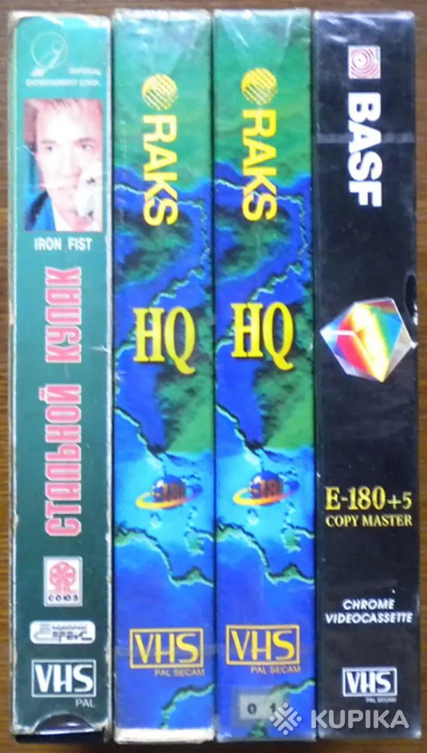 Домашняя коллекция VHS-видеокассет ЛОТ-3