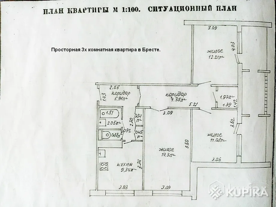 3 комнатная квартира в Бресте