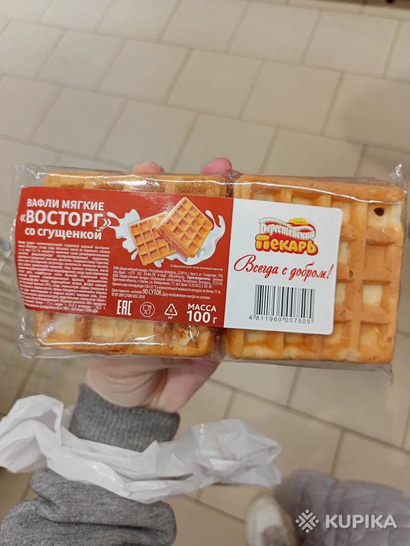 Продукты питания