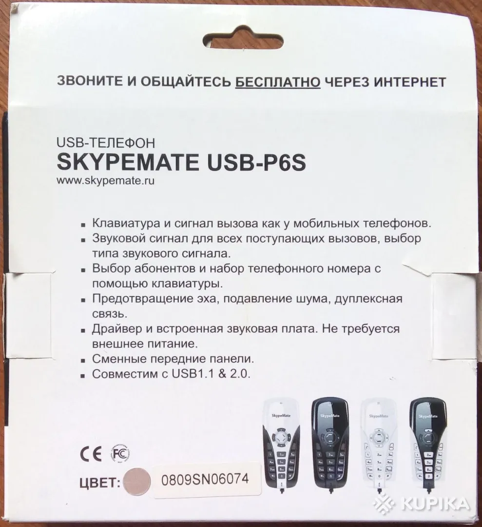 USB-телефон SkypeMate USB-P6S