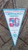 Динамо (Минск) участник 50 чемпионата СССР по футболу в высшей лиге.