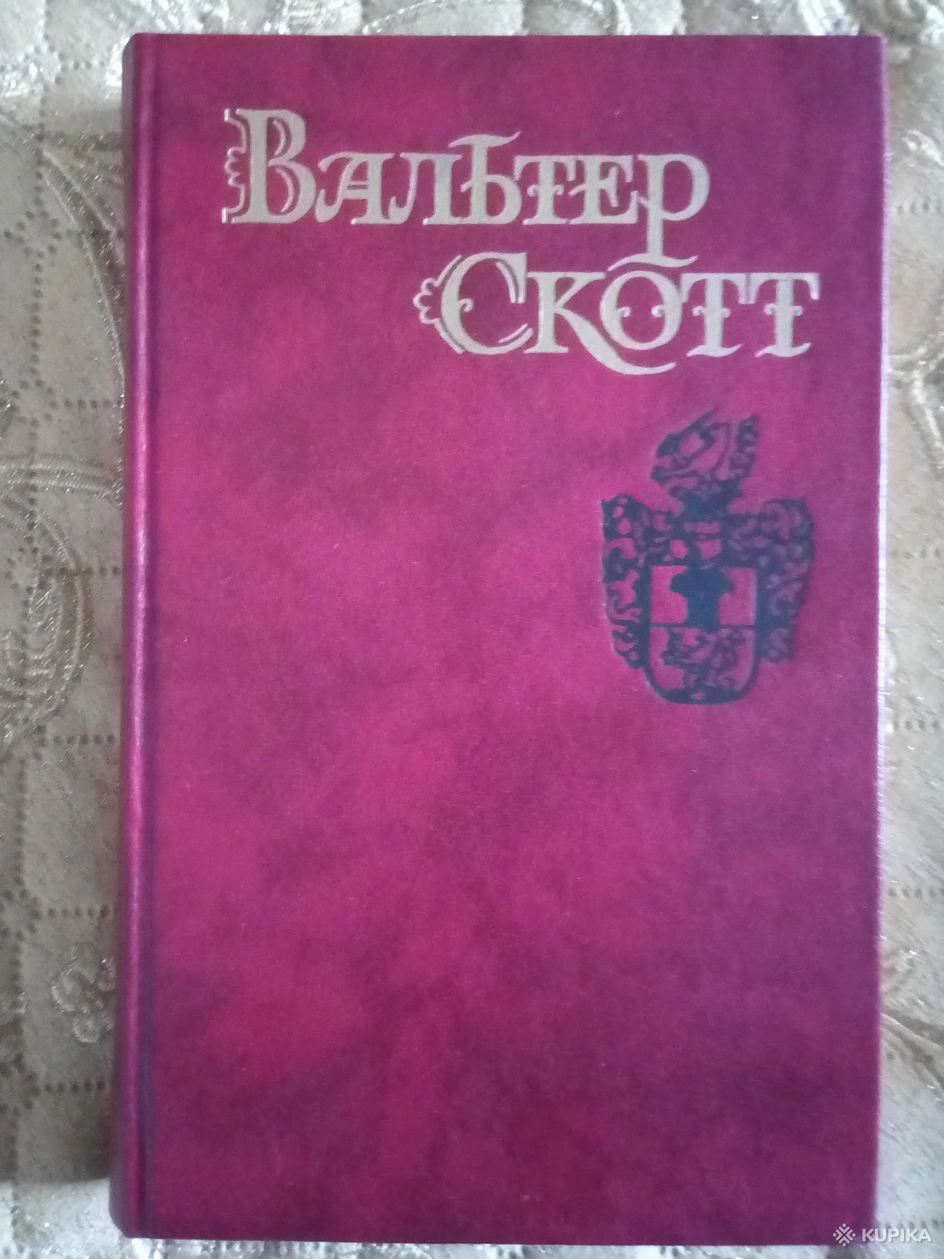 Вальтер Скотт – Собрание сочинений в 8 томах