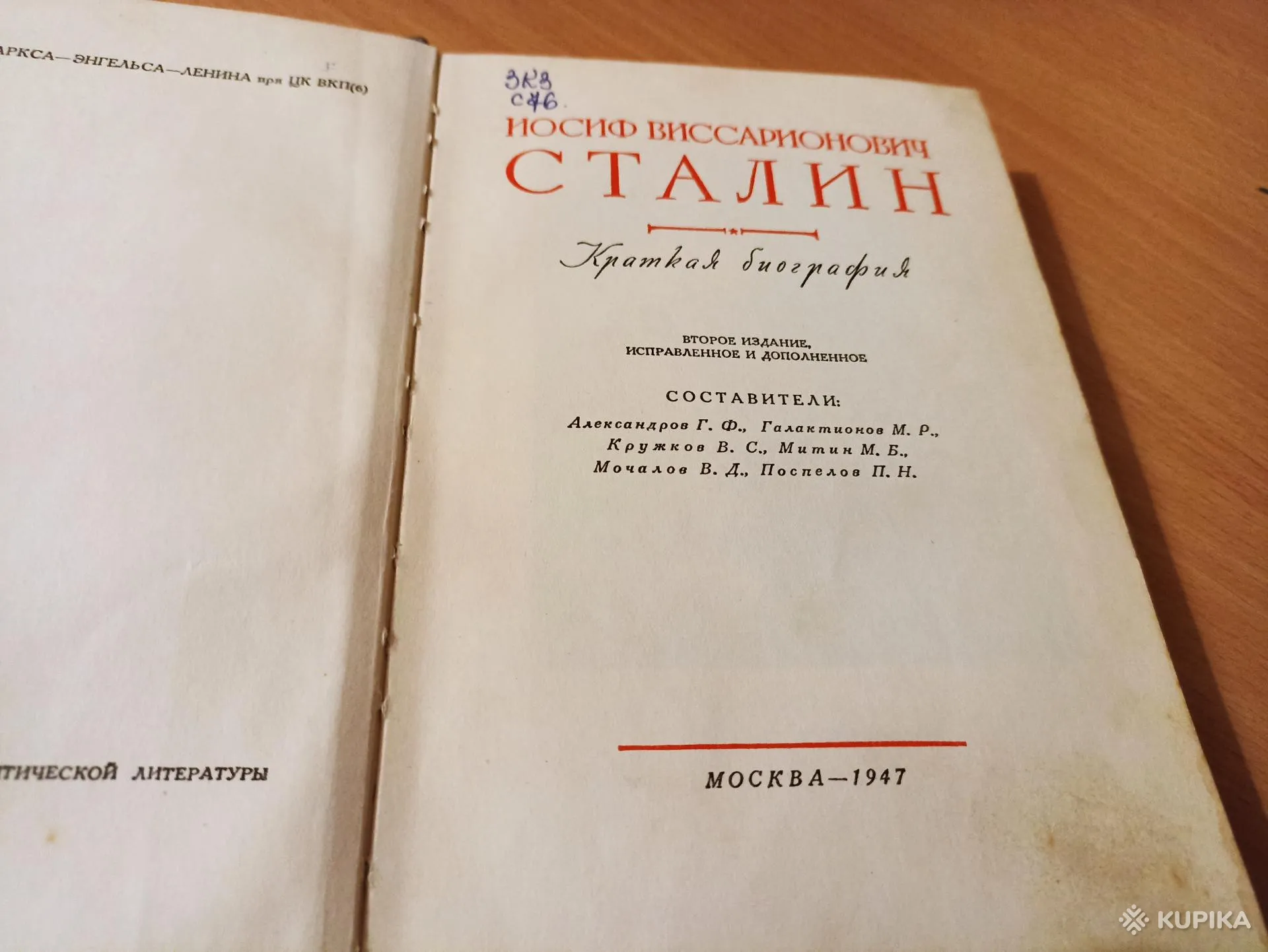 Книги издания 1930-1950 годов.