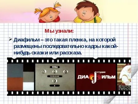 Детские диафильмы: сказки, былины, рассказы, стишки для малышей - Боровуха - 14317 - Доска объявлений Kupika.by - Фото 2