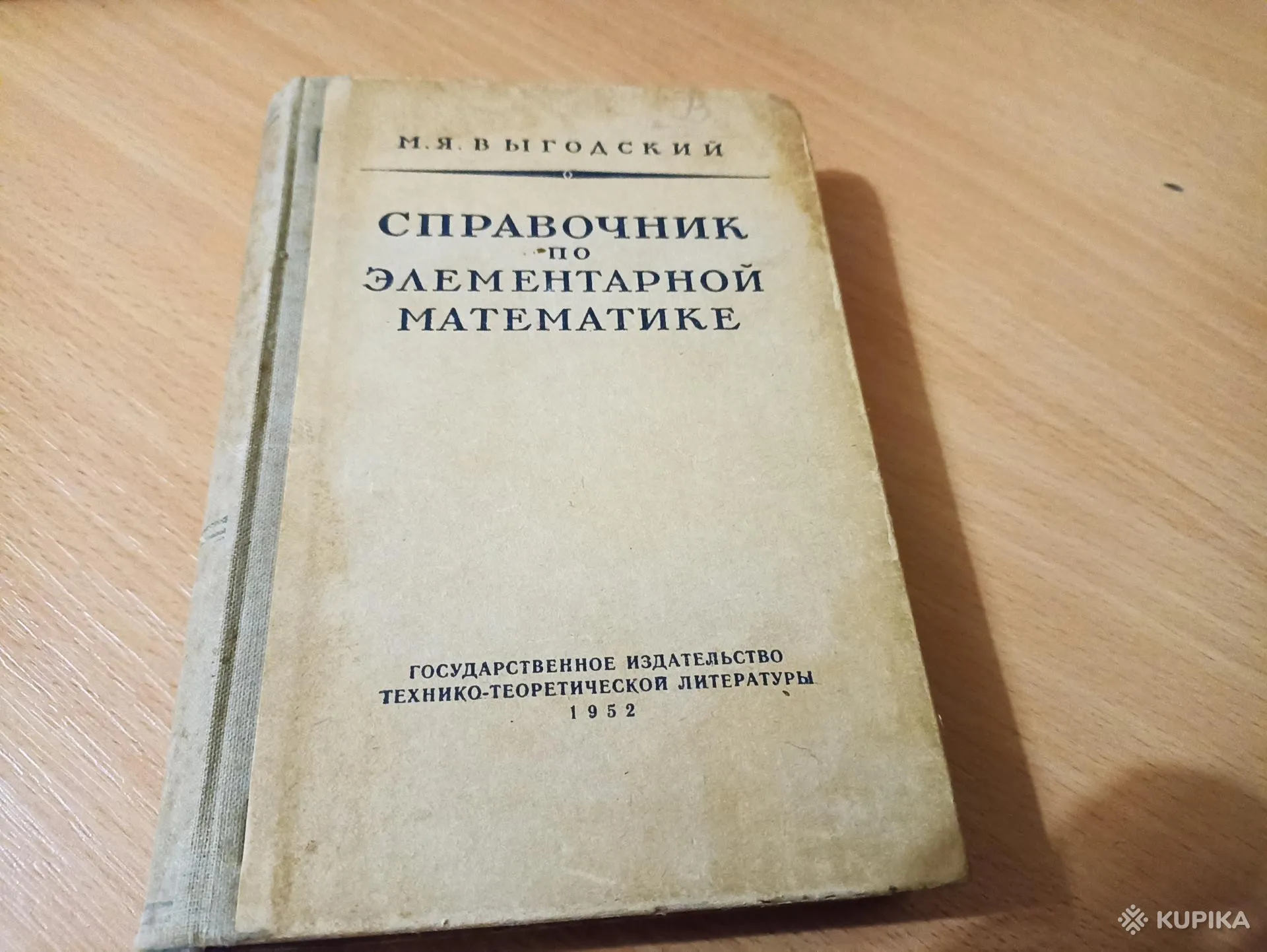 Книги издания 1930-1950 годов.