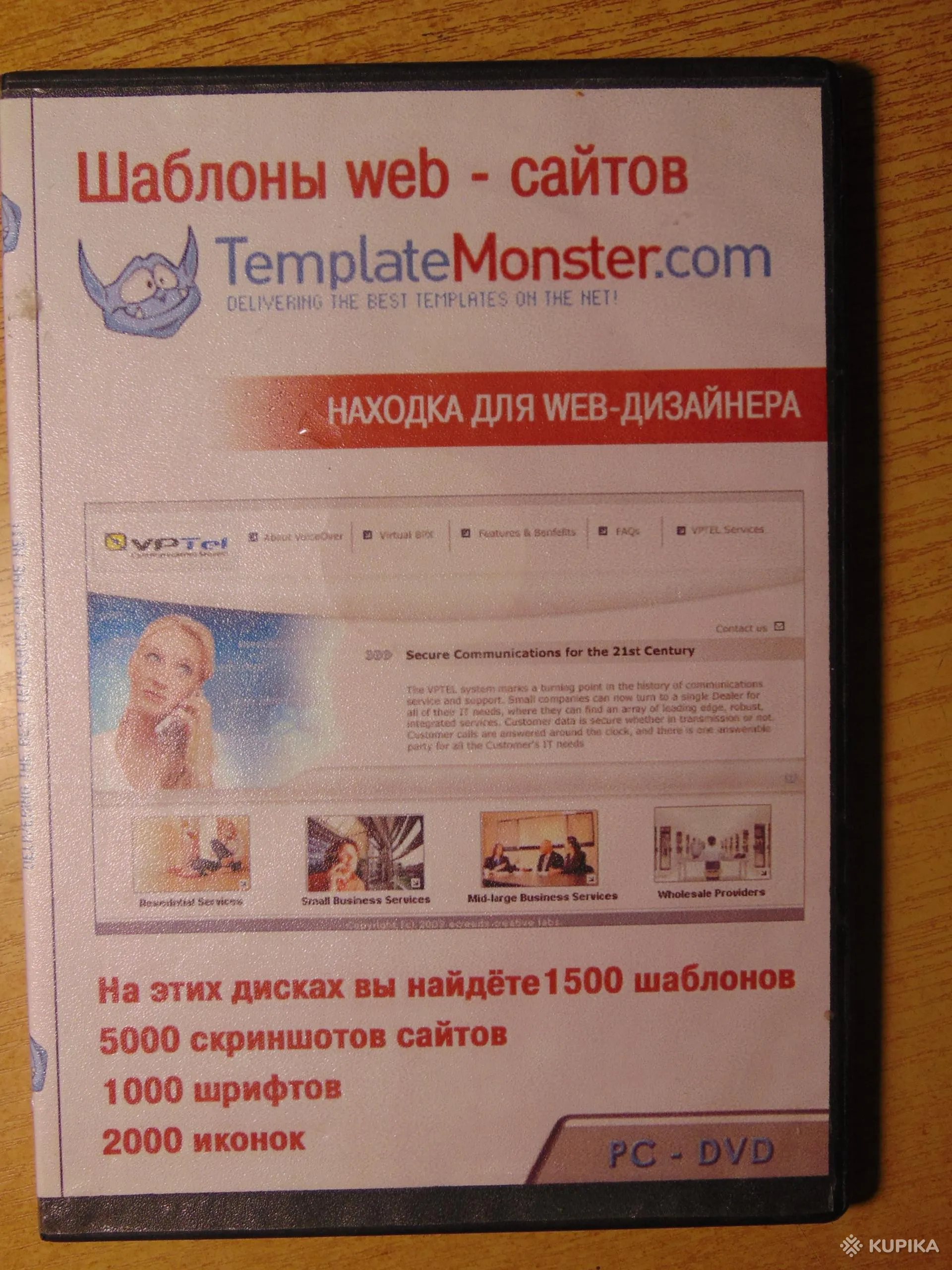 Шаблоны WEB сайтов Template Monster & Boxed ART