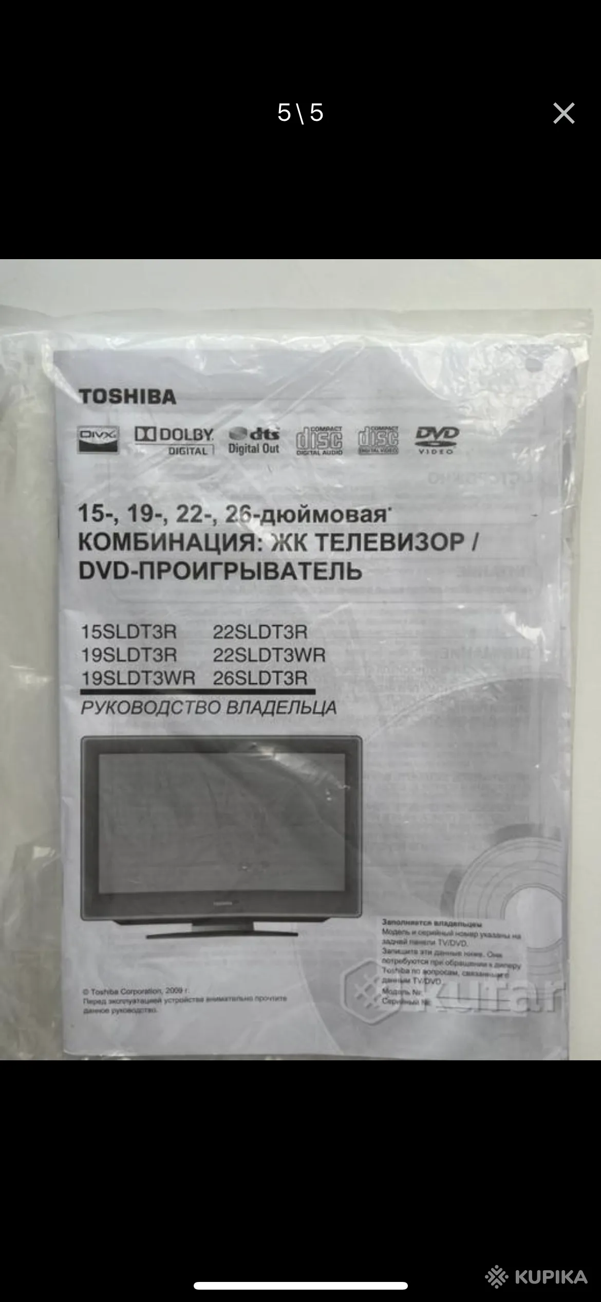 Телевизор toshiba