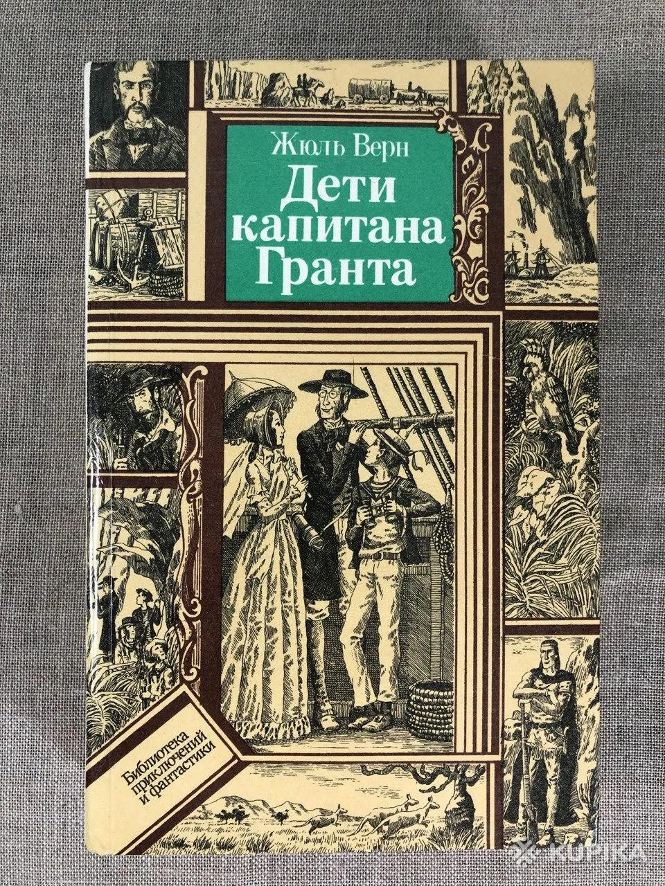 Книги из Домашней Библиотеки Художественная литература