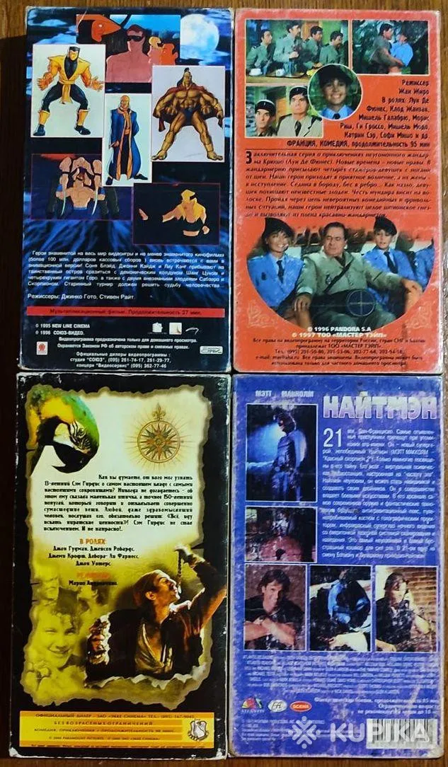 Домашняя коллекция VHS-видеокассет ЛОТ-16