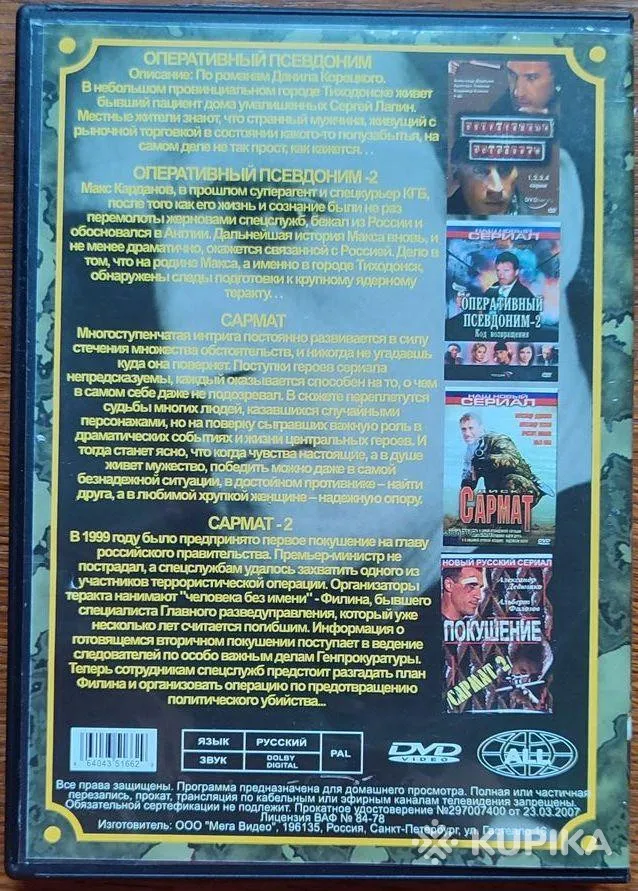 Домашняя коллекция DVD-дисков ЛОТ-43