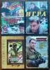 Домашняя коллекция DVD-дисков ЛОТ-43