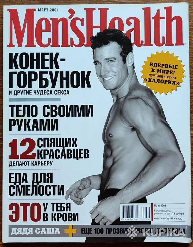 Журнал 'Men's Health' 03-2004