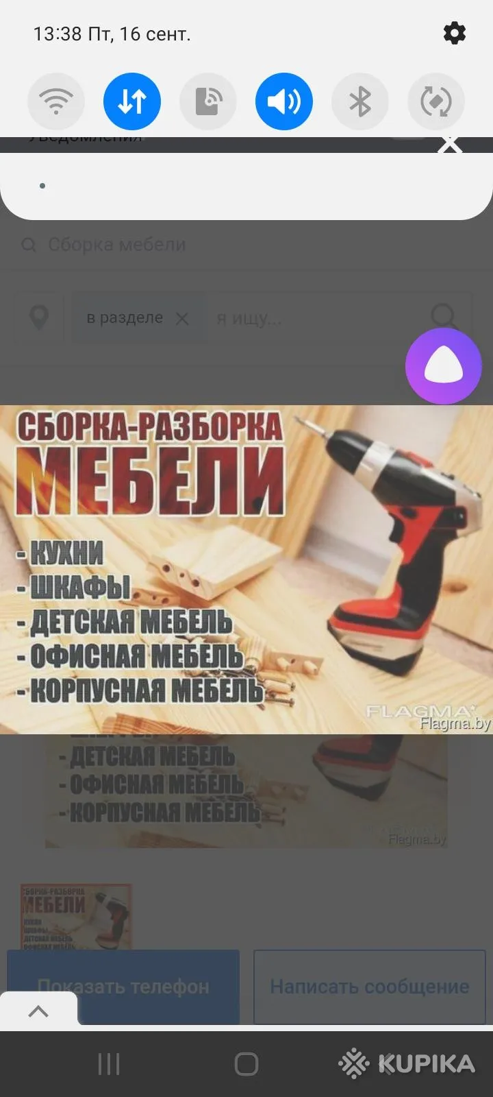 Сборка мебели