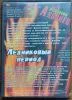 Домашняя коллекция DVD-дисков ЛОТ-43