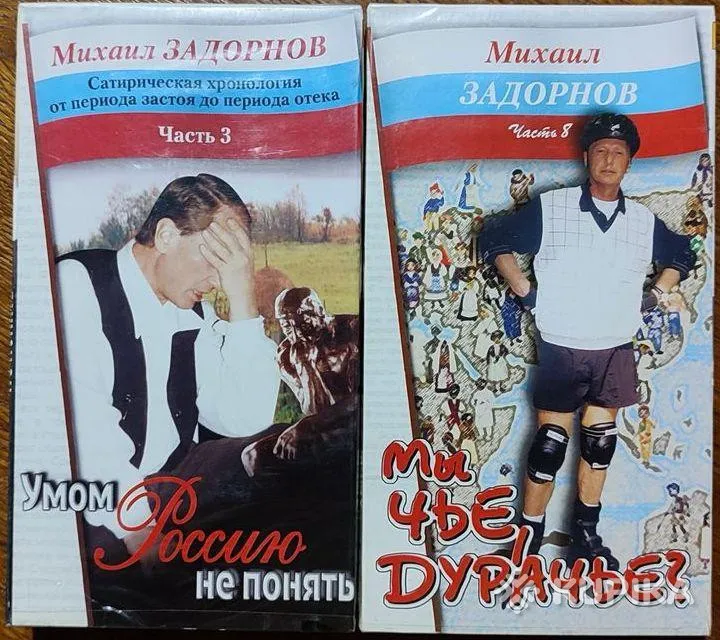 Домашняя коллекция VHS-видеокассет ЛОТ-14
