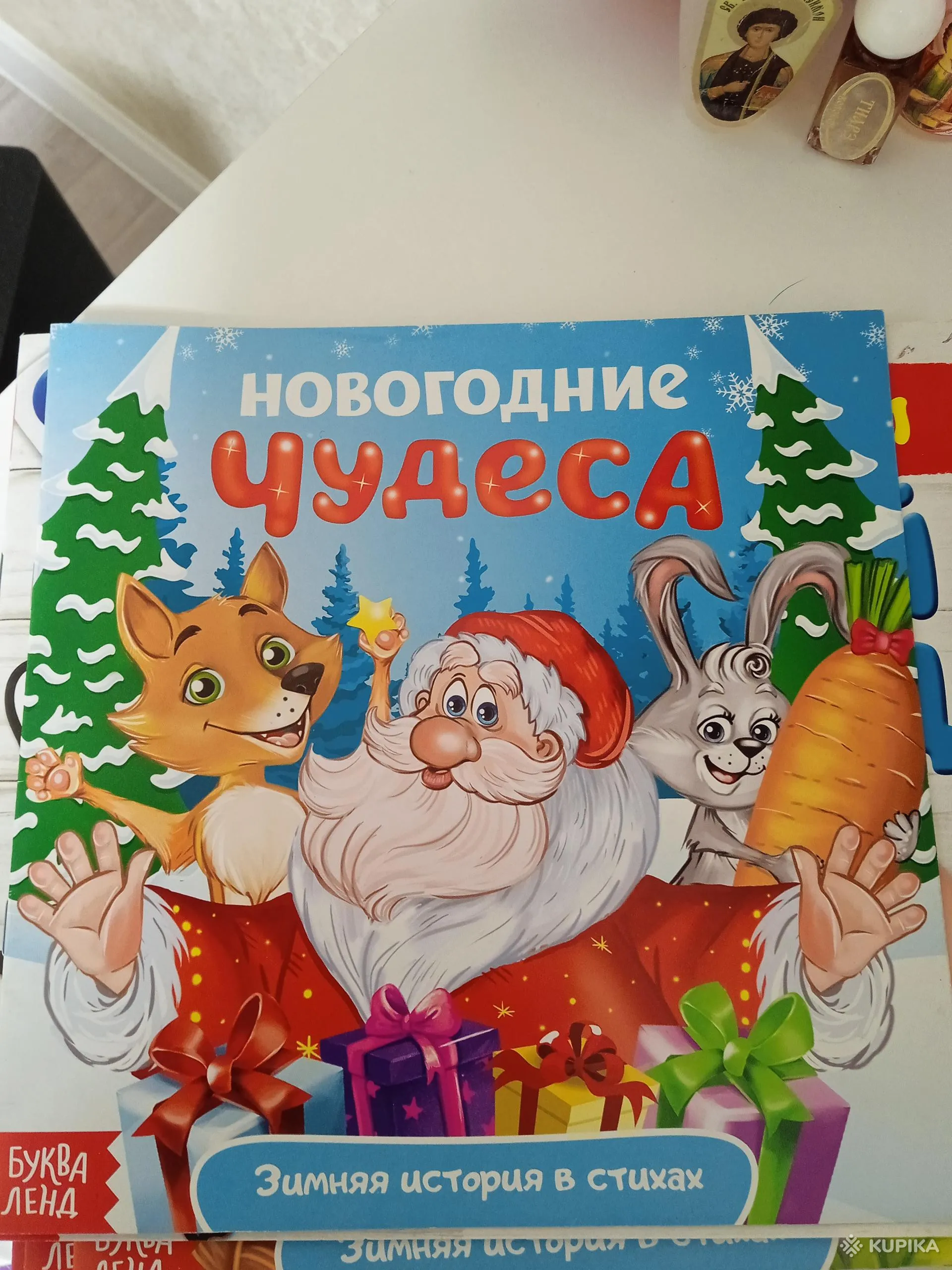 Новогодние книги для детей (новые)