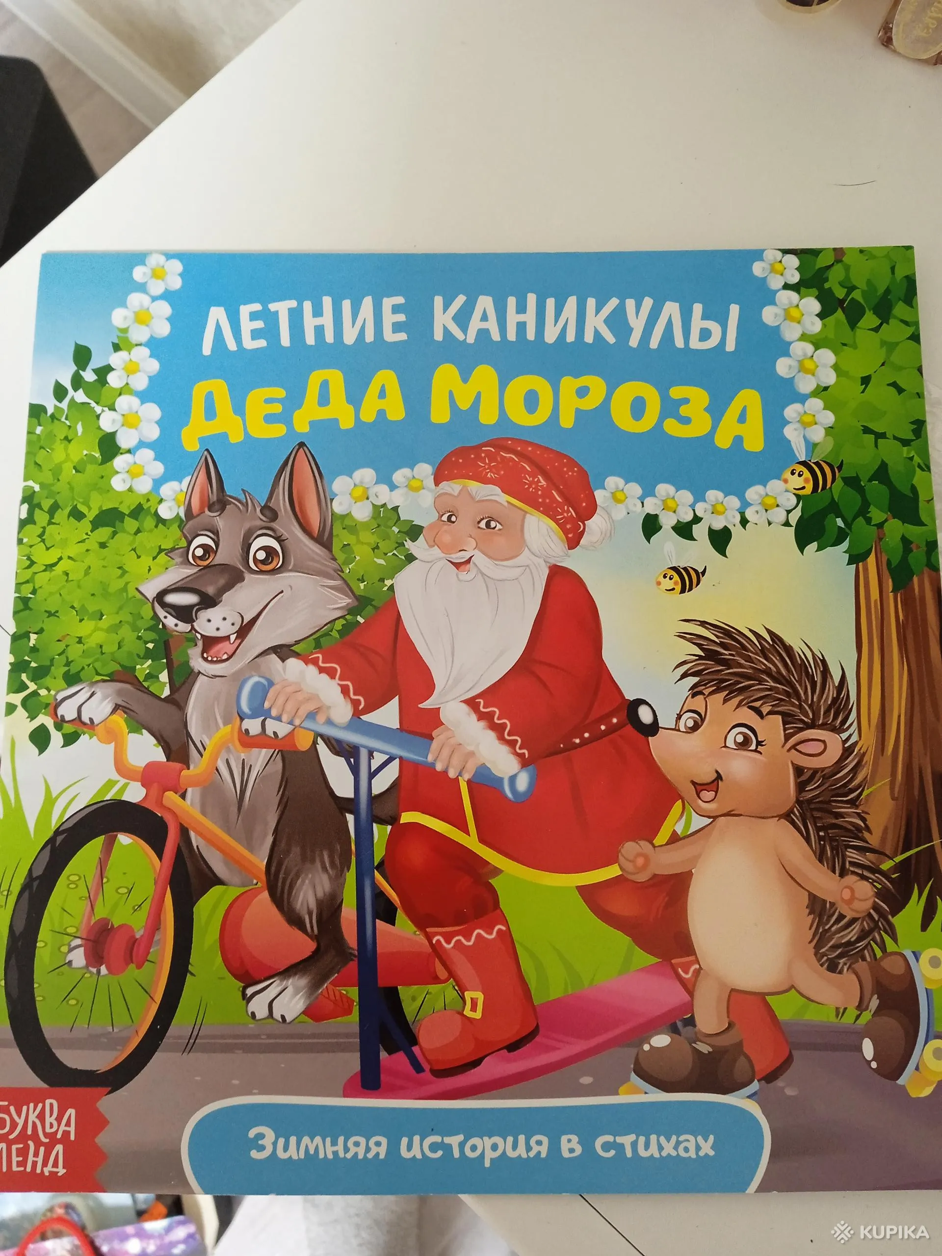 Новогодние книги для детей (новые)