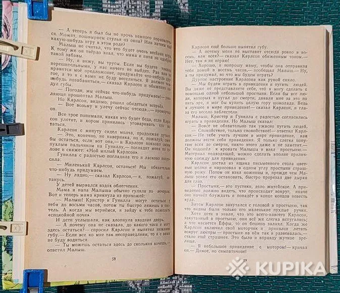 А.Линдгрен-Три повести о Малыше и Карлсоне.А.А.Милн-Винни-Пух и все,все,все