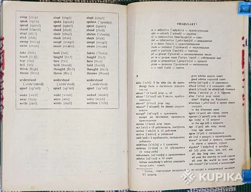 В.Богородицкая, Л.Шавернева, Л.Хрусталёва - Английский язык VI класс