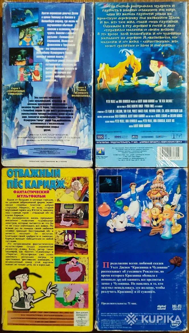 Домашняя коллекция VHS-видеокассет ЛОТ-18