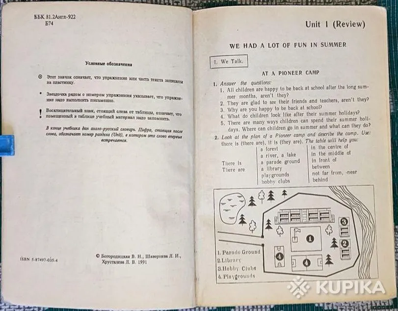 В.Богородицкая, Л.Шавернева, Л.Хрусталёва - Английский язык VI класс