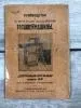 Швейная Машина 1928 г. в., с электроприводом - Вся Беларусь - 31689 - Доска объявлений Kupika.by - Фото 8