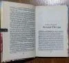 Карл Май - Виннету - вождь апачей книга