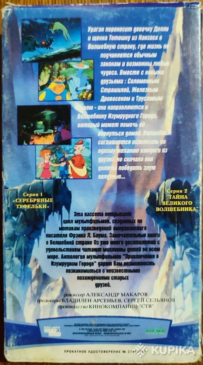 Домашняя коллекция VHS-видеокассет ЛОТ-18