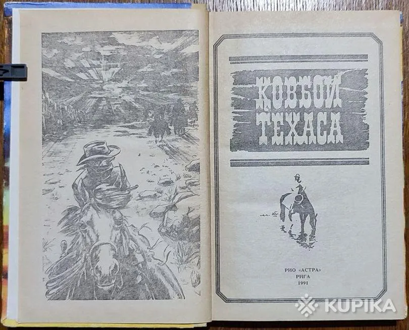 Аллан Донн - Ковбои Техаса книга