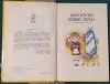 Виталий Губарев - Королевство кривых зеркал книга