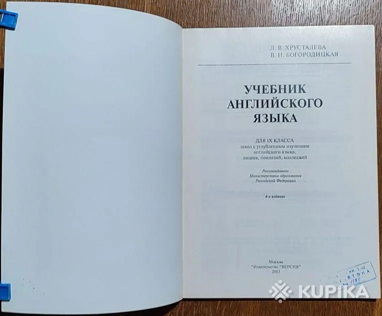 Учебник английского языка для 9 класса углубленного изучения