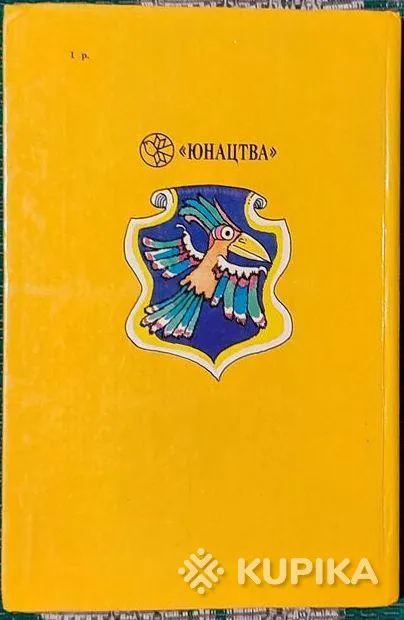 Виталий Губарев - Королевство кривых зеркал книга