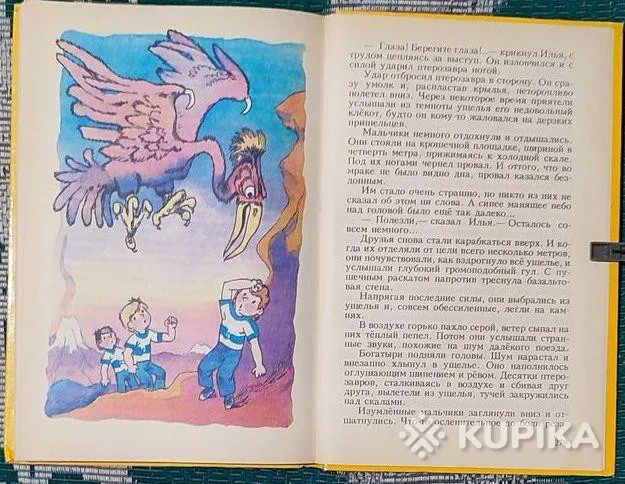 Виталий Губарев - Королевство кривых зеркал книга