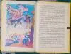 Виталий Губарев - Королевство кривых зеркал книга