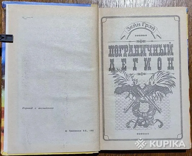 Аллан Донн - Ковбои Техаса книга