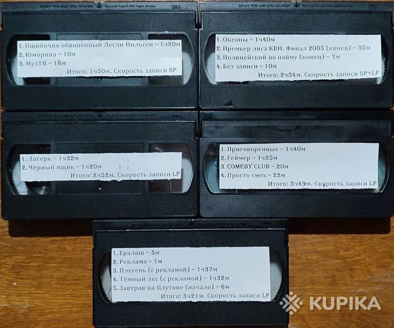 Домашняя коллекция VHS-видеокассет ЛОТ-22