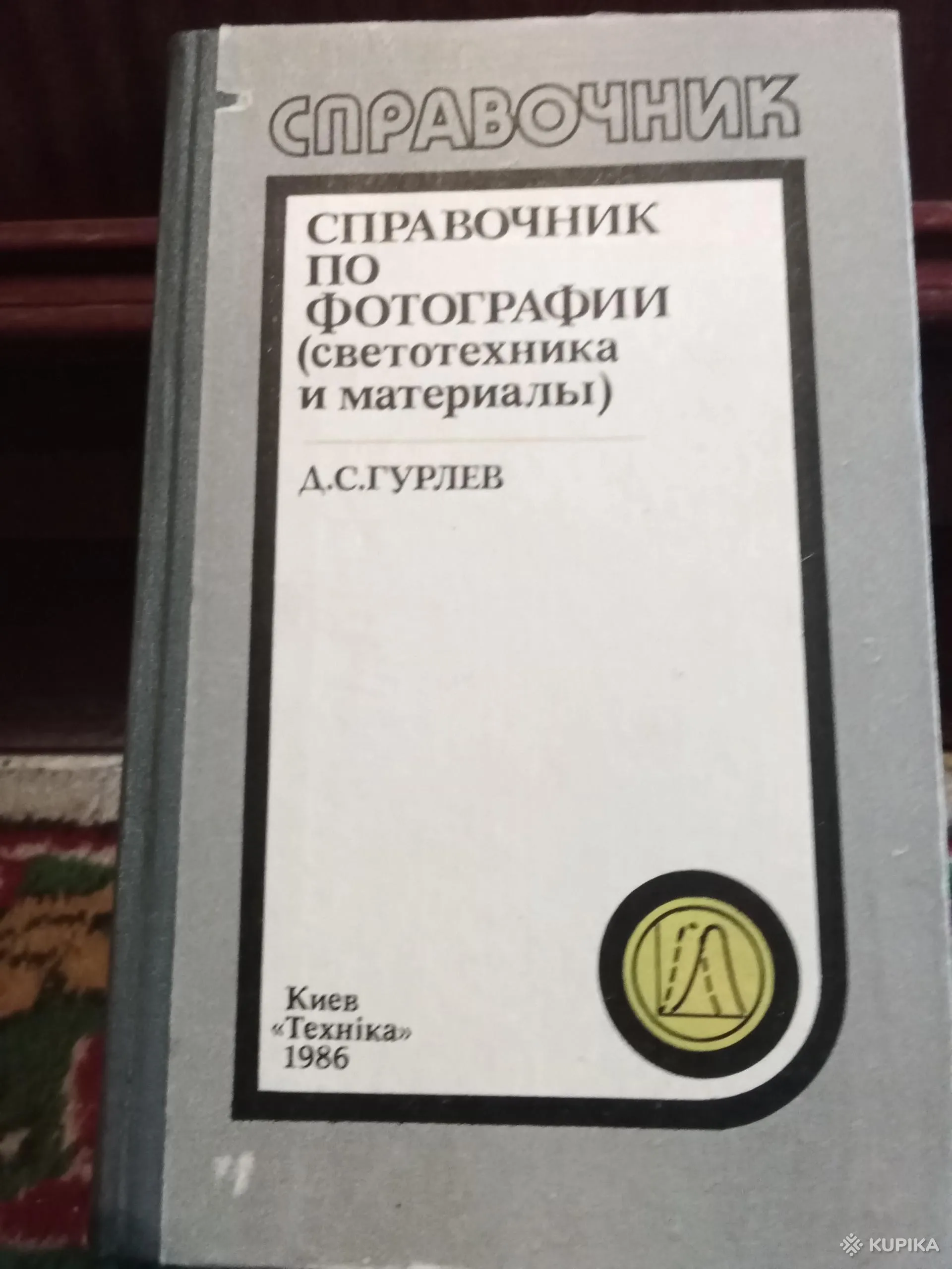 книги по фотографии