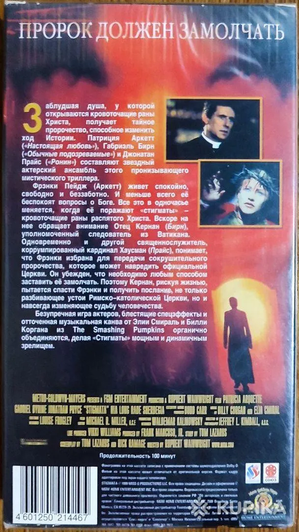 Домашняя коллекция VHS-видеокассет ЛОТ-26