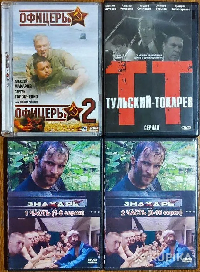 Домашняя коллекция DVD-дисков ЛОТ-56